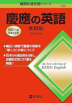 慶應大の英語 '90 大学入試シリーズ 71Q-0kVweDL.jpg